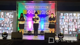 용인시청소년미래재단 용인시청소년수련관, 청소년 어울림마당 동아리 페스티벌