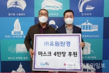 ㈜유원환경,  덴탈 마스크 4만장 인천 동구 기탁