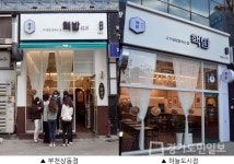 덮밥 프랜차이즈 1위 핵밥, 맞춤창업 프로모션 진행