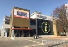 고양관광정보센터 5일 개관식