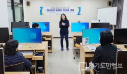미추홀구, 등록 장애인 정보화 교육 실시