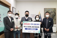 ㈜이룸메디컬시스템즈,  성남시에 마스크 체온계 기증