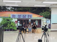 화성시,  주민자치위원 온택트 워크숍