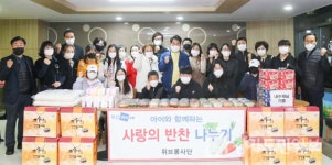 용인시 처인구 역삼동 위브봉사단 나눔 실천