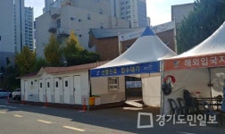 고양시 일산서구보건소,  호흡기전담클리닉 운영 시작