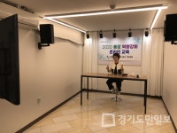 수원시,  통장 역량강화 온라인 교육