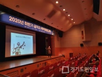 파주시 공직자 폭력예방교육  실시