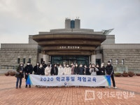 파주시 탄현면-대동리 주민협의회, 2020 파주 평화통일 기행 행사