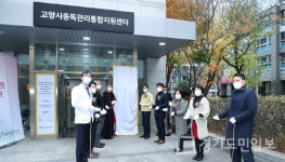 고양시중독관리통합지원센터 개소식