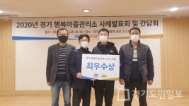 파주 문산읍 선유4리 경기행복마을관리소