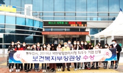 동두천시보건소, 국민영양관리시행 최우수기관