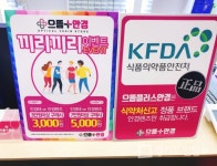 별내 안경점 으뜸플러스안경, 반값도 비싸다 누진다초점렌즈 50% 이상 할인 진행