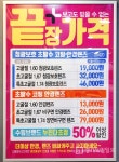 별내 안경점 으뜸플러스안경, 반값도 비싸다 누진다초점렌즈 50% 이상 할인 진행