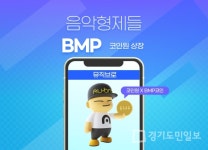 뮤직브로, Kpop플랫폼 첫 공개…블록체인 기술에 따른 생태계 구축