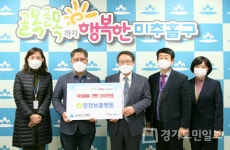인천보훈병원, 여성용품·연탄 미추홀구 기탁
