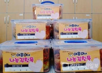 여주시 여흥동-지역사회보장협의체  여흥이네 나눔 김칫독 마무리