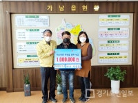 여주시 가남읍 훈훈한 후원금