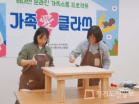 용인시청소년미래재단 용인시청소년수련관  청소년 10가정 가족愛 클라쓰 실시