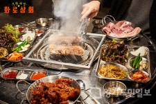 불황에도 끄떡없는 프랜차이즈 화로상회, 전략은 가성비