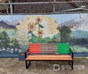 파주시 파평면,  향기 나는 벽화 조성사업 완료
