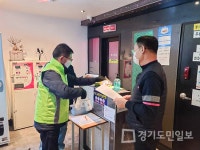 의왕시,  코인노래방과 PC방 합동점검