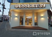 디저트39, 카페창업비용 감소 통해 가맹 개설 증가