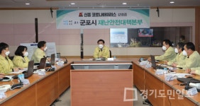군포 당동 주간보호센터 확진자 26명 발생