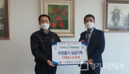광주 초월읍 대흥소프트밀㈜ 김대인 대표 이웃돕기 성금