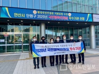 안산시 단원구,  국민행복민원실 우수기관 인증