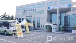 안성시, 공도 임시선별검사소 한시운영