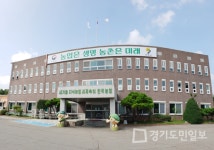연천군농기센터 그린 리모델링