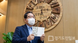 남양주시, 364일 달력과 거꾸로 가는 시계 제작