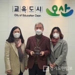 오산시,  온종일 돌봄 생태계 구축 선도