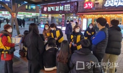 광명시 청소년유해환경감시단 활동 빛나