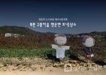 양평군, 도시재생예비사업 공모 선정