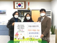 안산바른교통봉사대,  지역아동센터에 사랑의 후원금