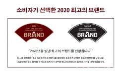 에바돈가츠, 소비자가 선택한 2020 최고의 브랜드 수상