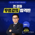 산준모, 산업안전(산업)기사&위험물산업기사(기능사) 자격증 시험 무료인강 지원 