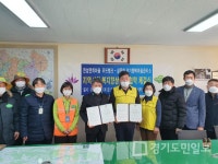 안성시 삼죽면 경기행복마을관리소 MOU