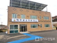 파주 문산 메주꽃요양원 개원