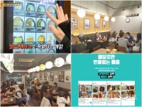 1인창업 아이템 도쿄라멘3900, 비대면에 특화된 배달매장 런칭