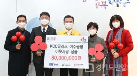 ㈜KCC 여주공장 모범 보여