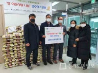 인천 부평구 십정1동 행정복지센터, 남인천신협 백미 800㎏ 기탁