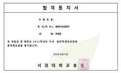 입시명문 미용학원 IBR뷰티아카데미 박정빈 수강생, 2021학년도 서경대학교 미용예술학부 헤어디자인학과 합격