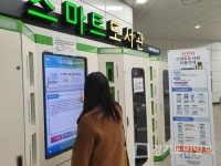 시흥시 신천ㆍ정왕역 스마트 도서관 운영