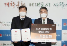 월디장학회에 장학금 5000만원 쾌척