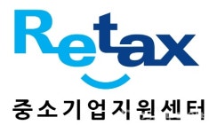 중소기업지원센터 리택스, 중소기업 맞춤별 성장 종합지원컨설팅 제공