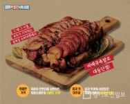 족발슈퍼, 1:1 맞춤형 창업 가능한 직접 찾아가는 상담…만족도 높아
