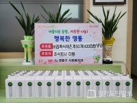 ㈜미듬, 수원시 영통구청에 비접촉체온계 기부