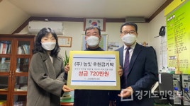 서울시립승화원 식당 운영업체 ㈜높빛  고양동에 장학금 등 720만원